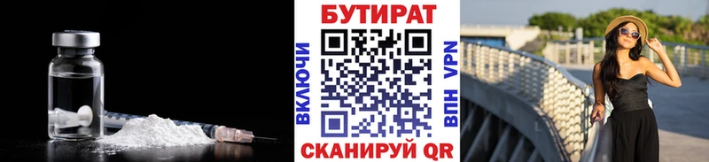 Бутират 99% продажа наркотиков Снежногорск
