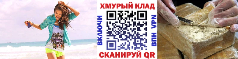 Героин хмурый  Снежногорск 
