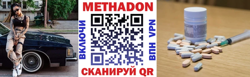 Метадон кристалл купить цена Снежногорск